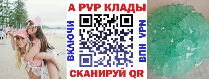 APVP Crystall  Переславль-Залесский 