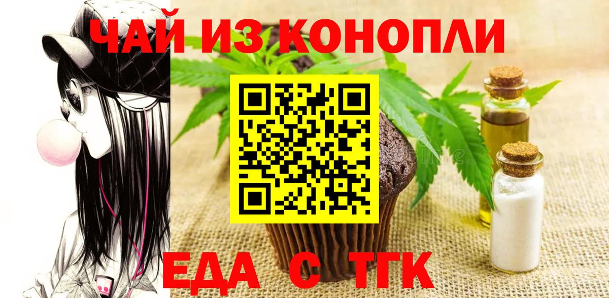 Cannafood марихуана Переславль-Залесский