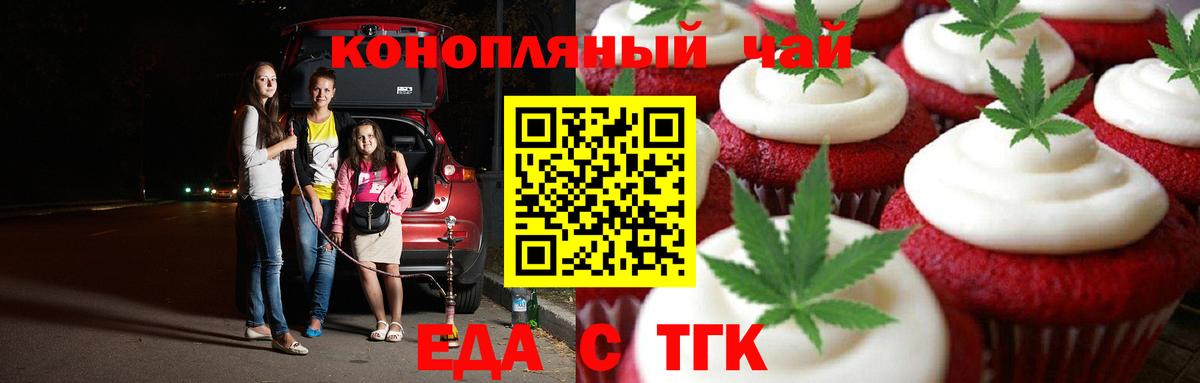 Canna-Cookies конопля  Вход с VPN  Переславль-Залесский 
