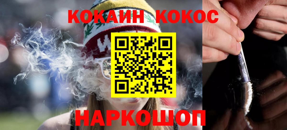 Кокаин  Вход с VPN  Переславль-Залесский  Cocaine VHQ  COCAIN 98% 