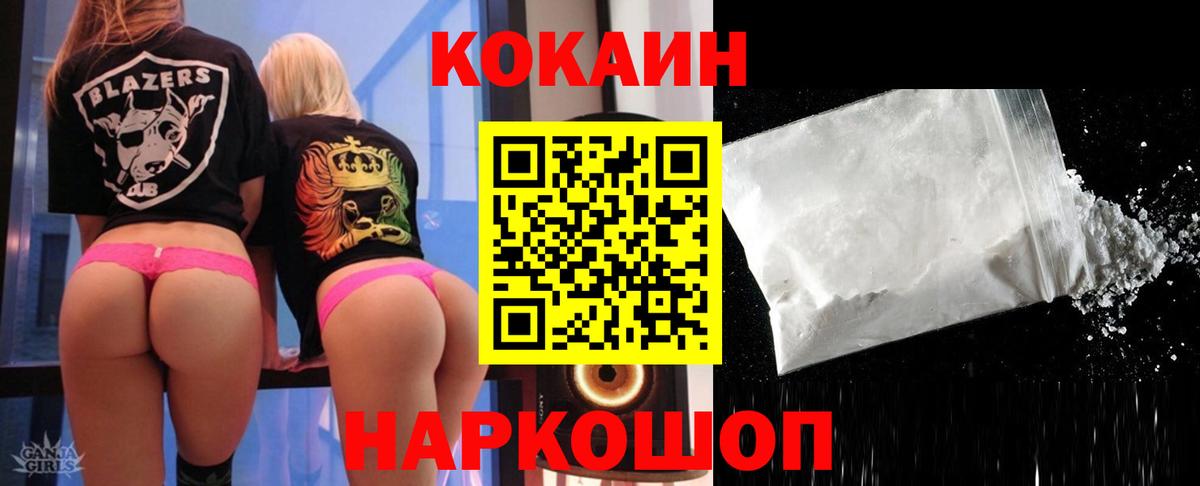 Cocaine 97% Переславль-Залесский