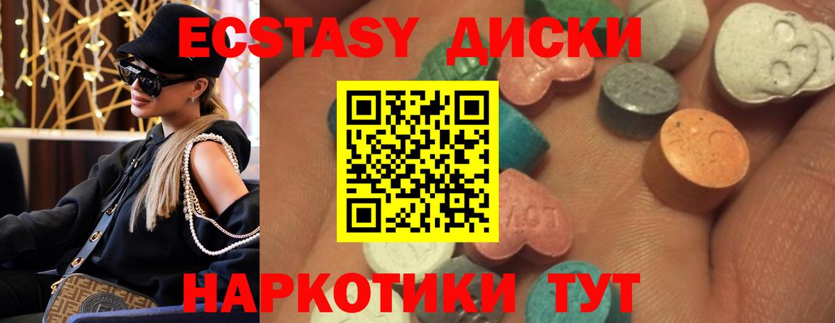 Экстази  Ecstasy 280мг  Переславль-Залесский  Вход с VPN  ЭКСТАЗИ 250 мг 