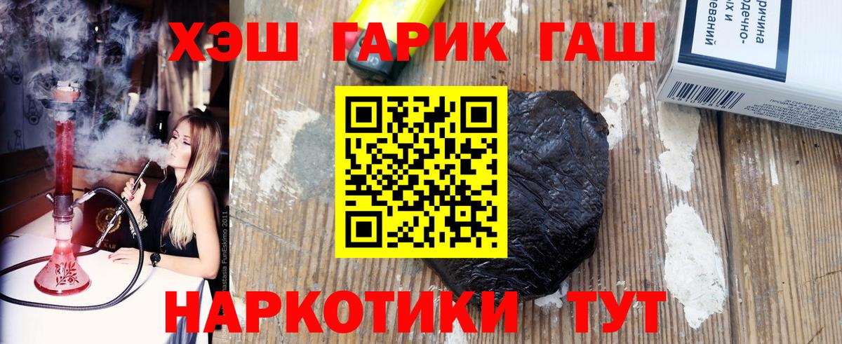 Переславль-Залесский  Гашиш  Вход с VPN  ГАШИШ гашик  Гашиш Ice-O-Lator 