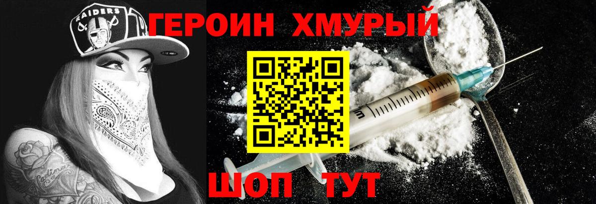 Переславль-Залесский  Героин афганец  Вход с VPN 