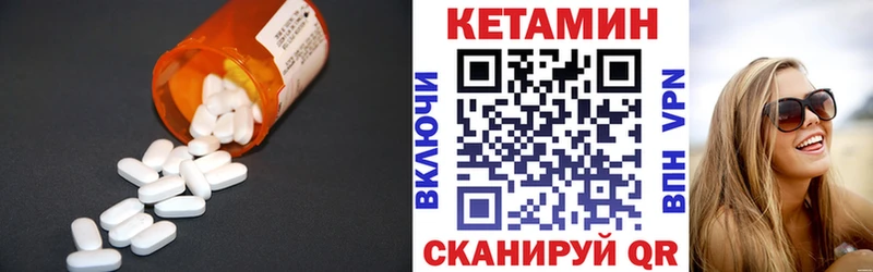 Кетамин ketamine Переславль-Залесский