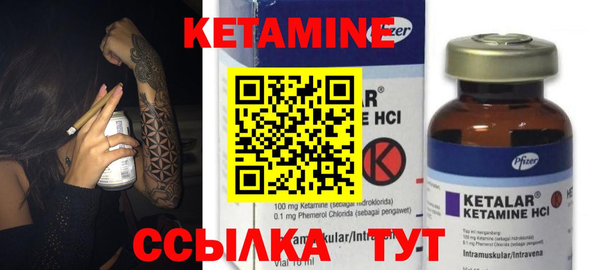 Кетамин ketamine Переславль-Залесский