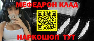 мефедрон мука Кингисепп