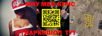 мефедрон мука Кингисепп