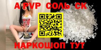 соль курить ск Кимры