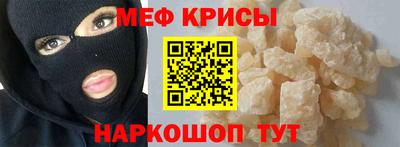 мефедрон Кинель