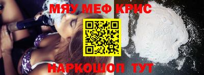 мефедрон Кинель