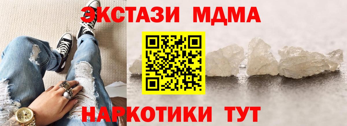 МДМА молли Переславль-Залесский