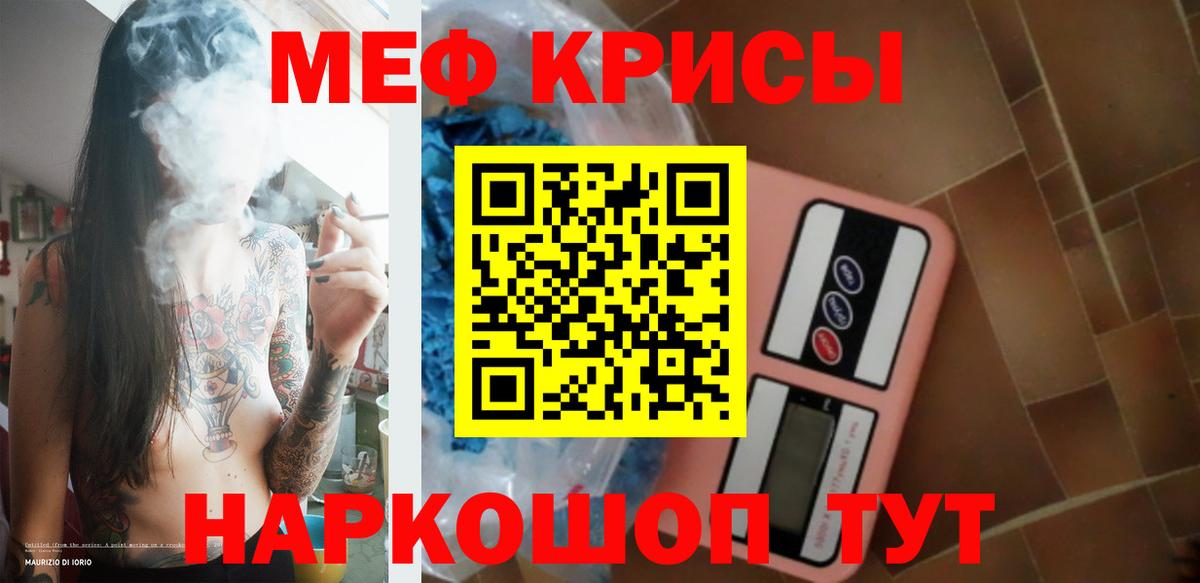 Меф мяу мяу мука Переславль-Залесский