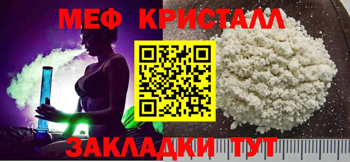 МЕФ 4 MMC  МЕФ  Вход с VPN  Переславль-Залесский  Мефедрон mephedrone 