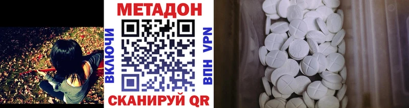 МЕТАДОН мёд  Переславль-Залесский 
