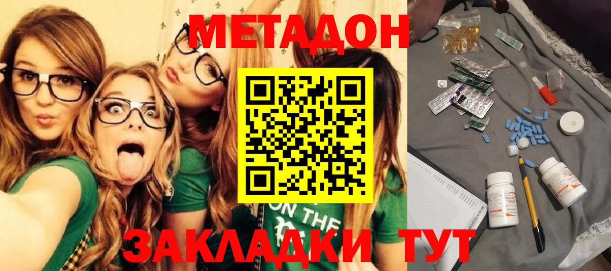 МЕТАДОН VHQ  Вход с VPN  Переславль-Залесский 