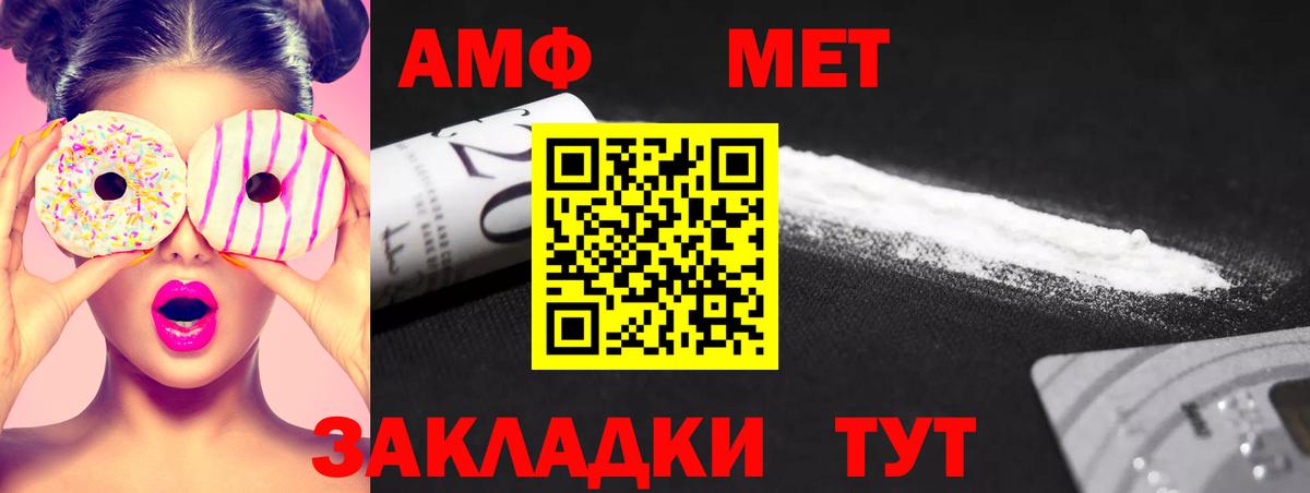 Переславль-Залесский  Первитин  Метамфетамин кристалл  Вход с VPN  Метамфетамин кристалл 