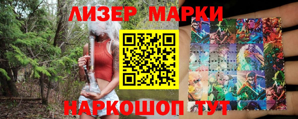 Марки NBOMe 1,8мг Переславль-Залесский