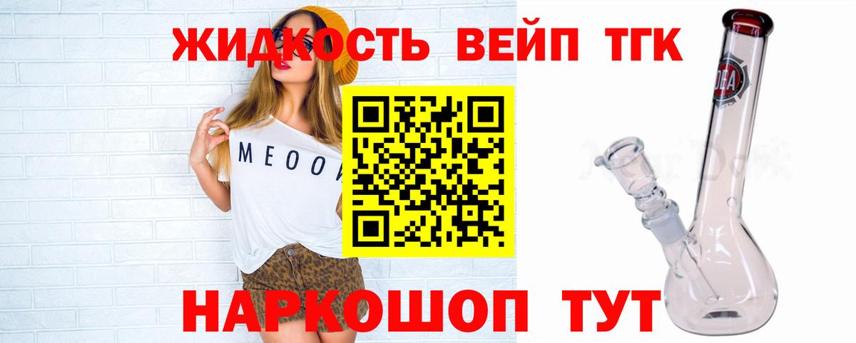 ТГК Wax  Вход с VPN  Дистиллят ТГК THC oil  Переславль-Залесский 